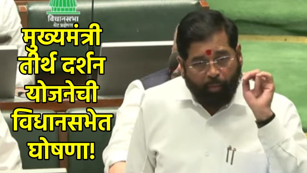 cm eknath shinde announcement