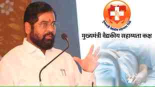 CM Eknath Shinde, Chief Minister's Medical Relief Fund, Medical Assistance, thirty two thousand patients cm relief fund, cM Eknath Shinde Expands Chief Minister s Relief Fund, marathi news,