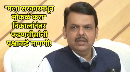 devendra fadnavis latest marathi news