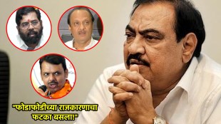 eknath khadse on maharashtra exit poll result 2024