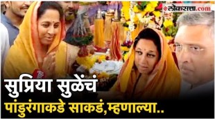 MP Supriya Sule took darshan of the Palkhi in Dapodi