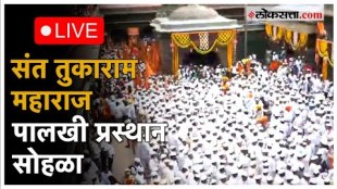 Sant Tukaram Maharaj Palkhi ceremony from Dehu Live