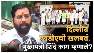 Meeting of NDA MPs Chief Minister gave this information
