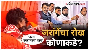 Manoj Jarange stands firm on the Maratha Andolan makes serious alligations against government