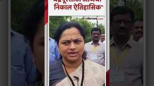 Indicative reaction of Pratibha Dhanorkar Congress candidate from Chandrapur loksabha election result