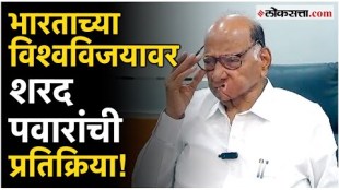 Sharad Pawar said on Indias T20 World Cup win