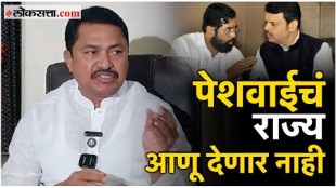 Nana patole criticizes Shinde Fadnavis