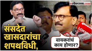 Shivsena UBT Sanjay Raut Reaction to Ravindra Waikar MP Oath in 18th Lok Sabha Session