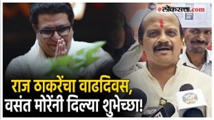 Vasant More wished Raj Thackeray on his birthday