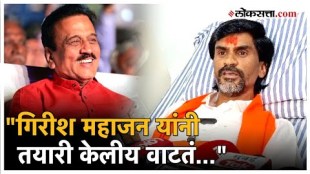 Manoj Jarange Patil asked the opposite question to Girish Mahajan