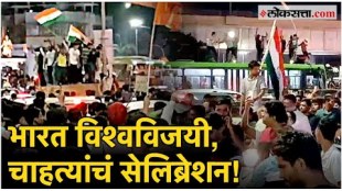 India won the T20 World Cup the celebration of cricket lovers in Pune