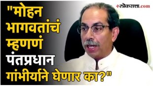Uddhav Thackeray criticizes PM Modi Amit Shah