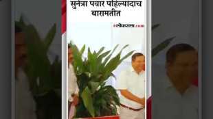 Sunetra Pawar Visit in Baramati after Rajya Sabha MP