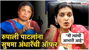 NCP Ajit Pawar Group Leader Raupali Patil reaction to Shivsena UBT Leader Shushma Andhares offer
