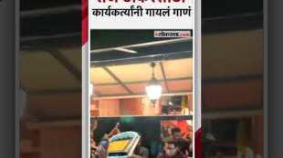 Raj Thackerays birthday crowd of supporters outside Shivtirtha at night to wish him