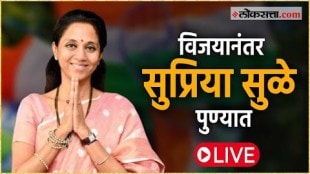 Press conference of Supriya Sule in Pune