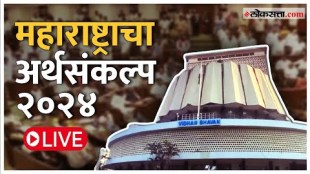 Maharashtra Vidhan Sabha Budget Session 2024