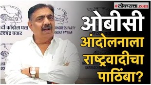 OBC on Maratha struggle The position presented by Jayant Patil is clear