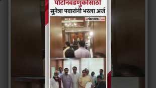 Chance for Sunetra Pawar from NCP for Rajya Sabha nomination form in Vidhan Bhavan