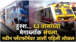 Megablock work completed on time Relief for passengers