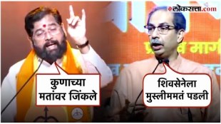 Politics from Muslim Opinions Shindes accusation Thackerays counterattack