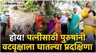 The message of equality between men and women was given in the Vatpurnima discussion