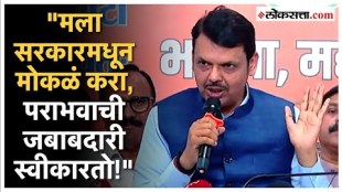 DCM Devendra Fadnavis Demand Resignation