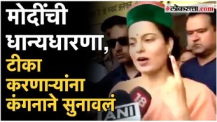 Kangana Ranaut exercised her right to vote