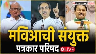 MVAs joint press conference from Mumbai