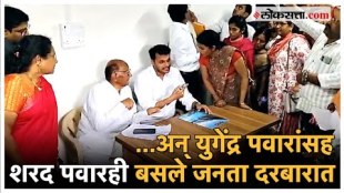 Sharad Pawar attended the ongoing Janata Darbar at Baramati