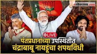Swearing-in ceremony in Andhra Pradesh the presence of Prime Minister Modi