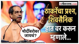 Shiv Sena UBT Chief Uddhav thackeray on NDA