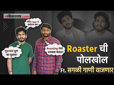 Loksatta Influencers Chya Jagat New Episode Featuring Omkar Ballal And Aditya Vibhute From Sagali Gani Vaajnar
