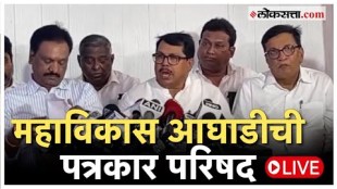 After monsoon Session MVAs Press Conference in Mumbai LIVE