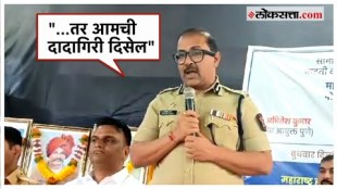 Pune Police Commissioners Amitesh Kumar warning to gangsters