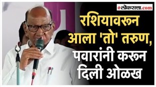 Sharad pawar introduced the russian boy who came to see how election held in baramati