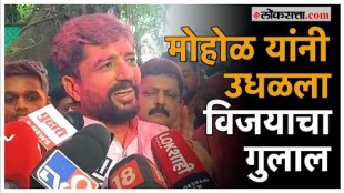 Muralidhar Mohol won the Lok Sabha election seat from Pune