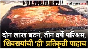 unique tribute was paid to Shivraya in Nashik