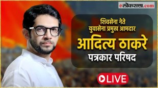 Confusion in MHCET exam Aditya Thackerays press conference