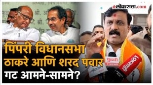 City President of Shivsena UBT Sachin Bhosle from Pimpri is interested as candidate in vidhansabha election 2024