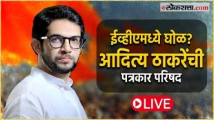 Aditya Thackeray press conference in Mumbai