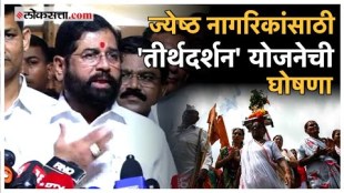 Announcement of another scheme by Mahayuti CM Eknath Shinde gave information