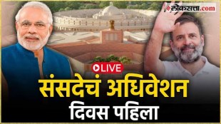 First Session of 18th Lok Sabha