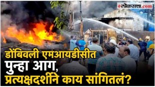 Fire at Indo Amines Company atmosphere of fear in the area