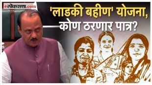 DCM Ajit Pawar Announced Ladki Bahin Yojana In Vidhan Sabha Budget Session
