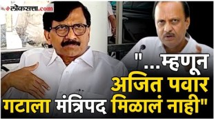 Sanjay Raut was removed from the post of minister Praful Patel named