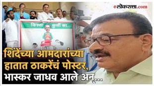 Thackeray group MLA Bhaskar Jadhav criticized Shinde group over the agitation
