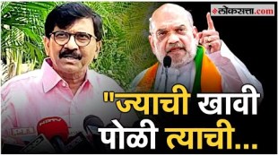 Amit Shah threatening the District Collector Sanjay Raut asked