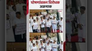 Even on the third day of the session the opposition staged a sit in on the steps of the Vidhan Bhavan