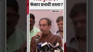 Uddhav Thackeray replied to the allegation of Mahayuti